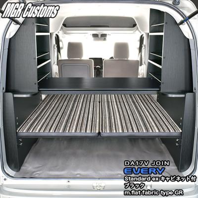 MGR Customs - EVERY DA17バン｜Yahoo!ショッピング