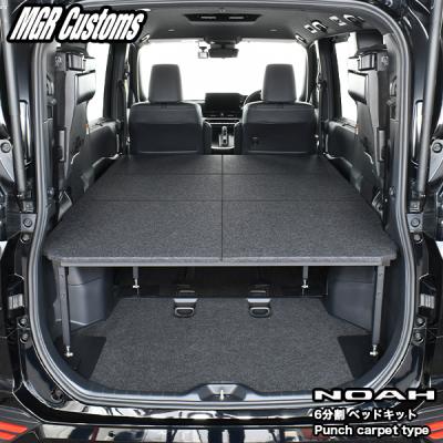 ノア ベッドキット 90系（カーインテリア、車内用品）｜自動車 | 車