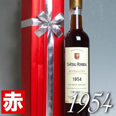 ワイン 赤ワイン（ヴィンテージ：1950年〜1959年）｜ワイン｜ドリンク