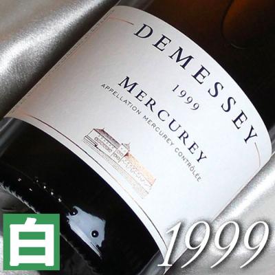 白ワイン 1999（ヴィンテージ：1990年〜1999年）のおすすめ人気商品