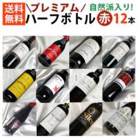 ヒグチワイン Higuchi Wine - おすすめのハーフボトルセット｜Yahoo