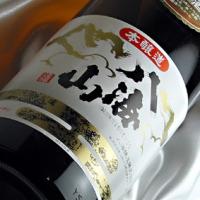 八海醸造 本醸造 八海山 1800ml 新潟県 日本酒 通販 販売 お酒 | ヒグチワイン Higuchi Wine