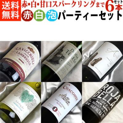 赤ワインくじ（ワイン）｜ドリンク、水、お酒 | 食品 の商品一覧 通販