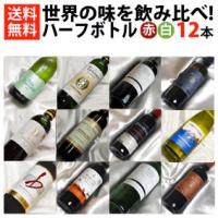 ヒグチワイン Higuchi Wine - おすすめのハーフボトルセット｜Yahoo