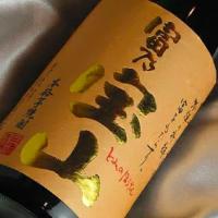 黄麹で造る 富乃宝山 1800ml 芋焼酎 鹿児島 西酒造 宝山 メッセージカードOK お祝い 結婚祝い 誕生祝い 結婚記念日 贈り物 誕生日 プレゼント | ヒグチワイン Higuchi Wine