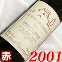 古酒 未開封】南オーストラリア産 赤ワイン 3本（1999～2001年産）