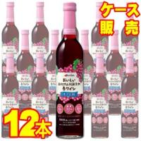 メルシャン おいしい酸化防止剤無添加 オフ日和 赤 ワイン 500ml 12本 ケース販売 国産 正規品 wine | ヒグチワイン Higuchi Wine