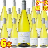 アラミス 白 ブラン 750ml 6本 ケース 販売 白 ワイン フランス 正規品 wine | ヒグチワイン Higuchi Wine