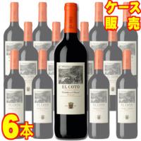 エル コト エル コト クリアンサ 750ml 6本セット ケース販売 正規品 取り寄せ品 スペイン 赤 ワイン 中口 アサヒビール 業務用 wine | ヒグチワイン Higuchi Wine