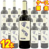 アルタビン ビティクルトール アルモディ プティット レッド 750ml 12本セット アルタビン ビティクルトール ケース販売 正規品 取り寄せ品 スペイン 赤 ワイン | ヒグチワイン Higuchi Wine