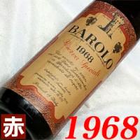 2本セット 赤 2009 BALORO バローロ vintage ヴィンテージ 2本セット