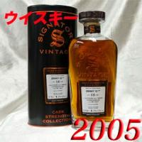 シグナトリー（ヴィンテージ：2005年）おすすめ人気商品一覧 通販