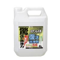 カンペハピオ 復活洗浄剤 ステン用 4L | ヒロセ ネットショップ