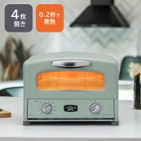 Aladdin アラジン グラファイト グリル＆トースター AGT-G13B(G) グリーン / 4枚焼き 遠赤 グラファイト トースター 時短 グリルパン 高さ調節 お手入れ簡単 | ヒロセ ネットショップ
