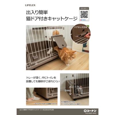 猫ケージ コーナンオリジナルの商品一覧 通販 - Yahoo!ショッピング 猫ケージ コーナンオリジナルの商品一覧 通販 - Yahoo!ショッピング