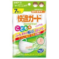 白元 快適ガードさわやかマスク  こども用 7枚入 【在庫あり】 | ヒロセ ネットショップ