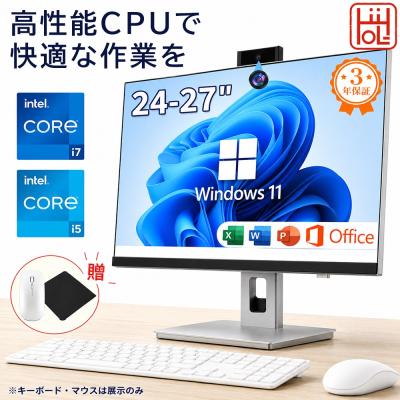お得⭐︎ 一体型デスクトップパソコン カメラ オフィス付 パソコン