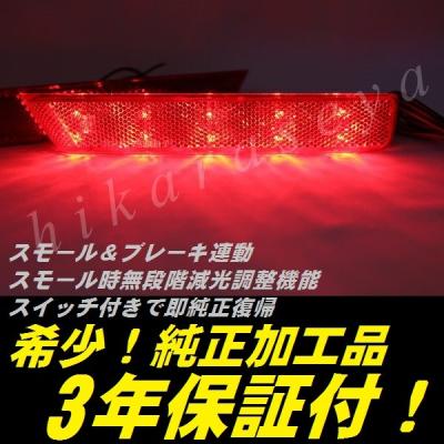 ひからせ屋 - 純正加工LEDリフレクター｜Yahoo!ショッピング