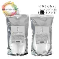 髪にドラマを つるりんちょ  シャンプー ・トリートメント セット 1000ml (詰替) &amp;; 1000g (詰替) | Hikari nico store