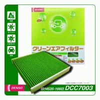 DENSO(デンソー) DCC7003(014535-1660)クリーンエアフィルター 日本製 花粉症対策 ウィルスブロック | Hikari-Partsヤフーショップ