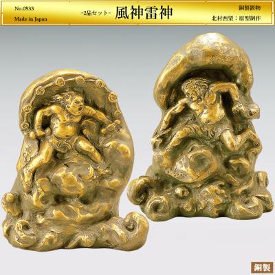 風神 雷神 置物のおすすめ人気商品一覧 通販 - Yahoo!ショッピング