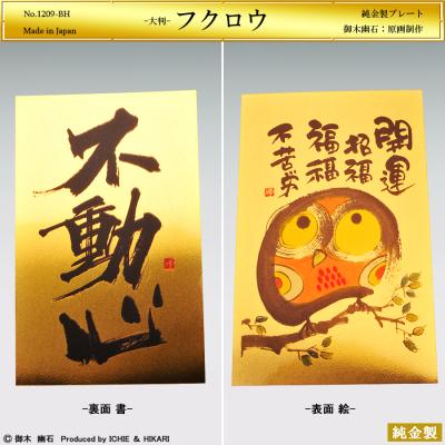 フクロウ ふくろう 純金のおすすめ人気商品一覧 通販 - Yahoo!ショッピング