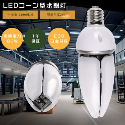 hf400x 水銀灯 200vのおすすめ人気商品一覧 通販 - Yahoo!ショッピング