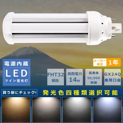 蛍光灯 led 交換 工事不要（光の広がり方、配光形：全方向タイプ