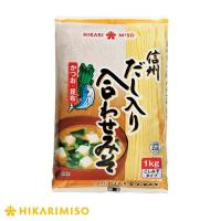 業務用 小分けピロー味噌 信州だし入り合わせみそ1kg 10袋セット おうちごはん ひかり味噌 米味噌 大容量 福袋 | ひかり味噌Yahoo!店