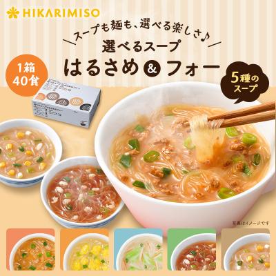 春雨スープのおすすめ人気商品一覧 通販 - Yahoo!ショッピング