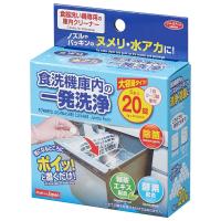 アイメディア(Aimedia) 食洗機庫内の一発洗浄 20錠入 日本製 食洗機 庫内クリーナー 洗浄 除菌 食洗機洗浄剤 食洗機除菌 置き型 ビルトイ | ヒカリオンラインストア