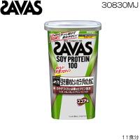 ザバス SAVAS ソイプロテイン100 ココア味 100食分 CZ7473 健康 