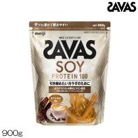 SAVAS ザバス ソイプロテイン100 カフェラテ風味 900g 約32食分 CZ7521 32065MJ | SWIMSHOPヒカリスポーツ