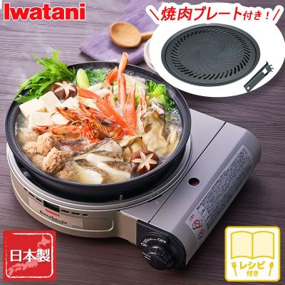 焼肉セット（Iwatani）の商品一覧 通販 - Yahoo!ショッピング