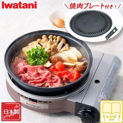 ビストロの達人3焼肉プレート（調理器具） | キッチン、日用品、文具