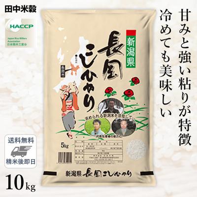 新潟コシヒカリ 10kgの商品一覧 通販 - Yahoo!ショッピング 新潟コシヒカリ 10kgの商品一覧 通販 - Yahoo!ショッピング