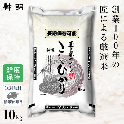 コシヒカリ 10kgの商品一覧 通販 - Yahoo!ショッピング コシヒカリ 10kgの商品一覧 通販 - Yahoo!ショッピング