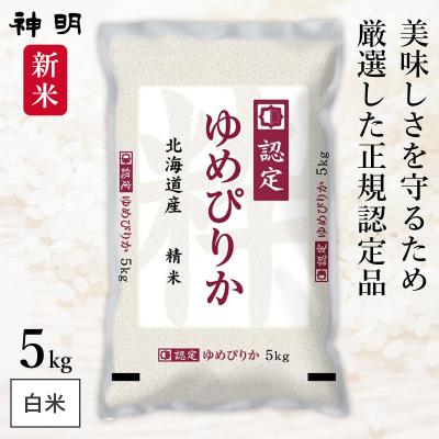 ゆめぴりか(１０㎏×4袋)あゆあ イベント中◆プロフ必読✅様 楽天市場】ぎんしゃり屋 ゆめぴりかの通販