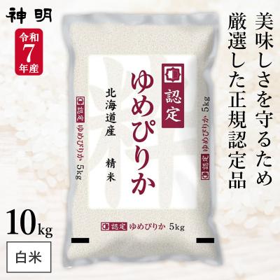 ゆめぴりか(１０㎏×4袋)あゆあ イベント中◆プロフ必読✅様 ゆめぴりか(10㎏×4袋)あゆあ イベント中◇プロフ必読✓様 【公式通販】