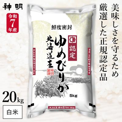ゆめぴりかのおすすめ人気商品一覧 通販 - Yahoo!ショッピング