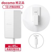 ドコモ純正 ACアダプタ 08 Type-C 最大45W 高速充電 異常検知機能 iPhone15 Android Nintendo Switch スイッチ対応