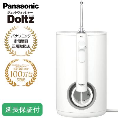 口腔洗浄器 ジェットウォッシャー（Panasonic）の商品一覧 通販