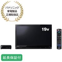 Panasonic 【5年保証付】 プライベートビエラ 19型  ポータブル液晶テレビ [正規取扱店］ UN-19F11-K | ひかりTVショッピングYahoo!店