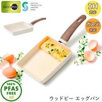 グリーンパン [IH・ガス火両対応]エッグパン 玉子焼き器 セラミックコーティング ウッドビー こびり付きにくい フッ素不使用 PFASフリー CC001008-001 | ひかりTVショッピングYahoo!店