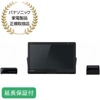 Panasonic 【5年保証付】 パナソニック プライベートビエラ 15型  防水ポータブル液晶テレビ ネット動画対応 Youtube Netflix [正規取扱店］ UN-15L12H | ひかりTVショッピングYahoo!店