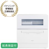 Panasonic 【5年保証付】パナソニック 食器洗い乾燥機 ストリーム除菌洗浄 AIエコナビ 食洗 卓上 食洗機 ホワイト NP-TH5-W | ひかりTVショッピングYahoo!店
