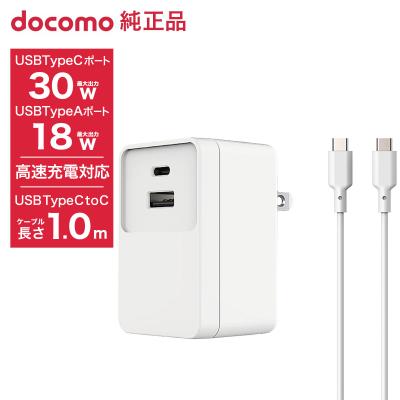 ドコモらくらくフォン充電器（スマホ、タブレットアクセサリー、周辺