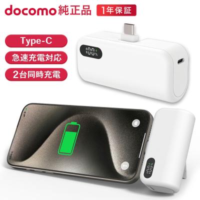 ドコモらくらくフォン充電器（スマホ、タブレットアクセサリー、周辺