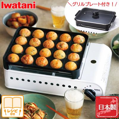 ガスたこ焼き器のランキングTOP100 - 人気売れ筋ランキング ガスたこ焼き器のランキングTOP100 - 人気売れ筋ランキング