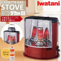岩谷産業 イワタニ iwatani カセットガス ストーブ デカ暖III レッド ガスストーブ ポータブル 電源不要 防災 コードレス 暖房 デカ暖3 CB-STV-DKD3-R